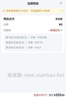 （1000-300无了，18点再去蹲蹲直播间）jd优衣库1000-300，可抵叠加plus800-80（另，可入会领300-30券） - 线报酷