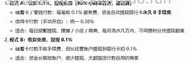 【教程】邪修版微信零钱提现/转账免手续费/套现银行立减金 - 线报酷