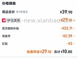 力士玻尿酸奢养黑亮洗发水330g一瓶7.8 - 线报酷