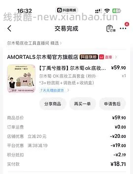 20r尔木萄OK底妆工具套盒 - 线报酷