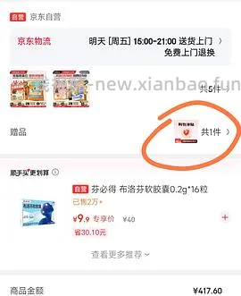200💰左右买金素鸡12磅5.44kg - 线报酷