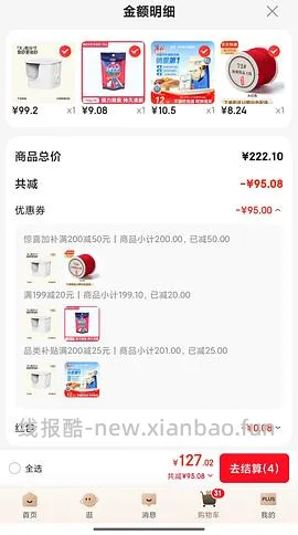 觅凹大豪斯猫砂盆单盆 - 线报酷
