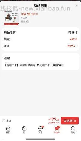 贵为发声小鸟12.98简单作业 - 线报酷