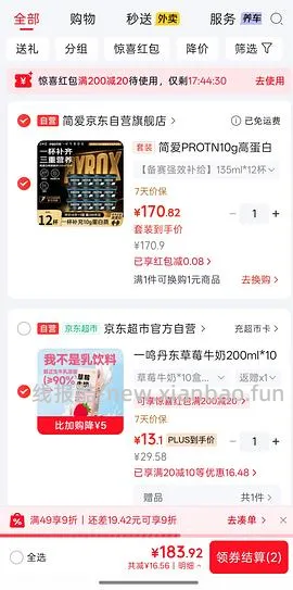 一鸣红枣牛奶10盒 4 （草莓牛奶不返卡了） - 线报酷