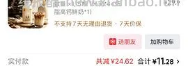 一鸣红枣牛奶10盒 4 （草莓牛奶不返卡了） - 线报酷