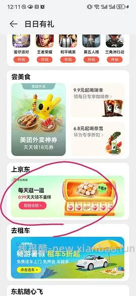 鸿蒙系统负一屏0.99两个柠檬 - 线报酷