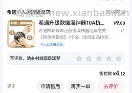 反薅邯郸搓澡神器 - 线报酷