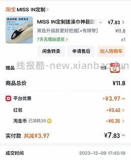 反薅邯郸搓澡神器 - 线报酷