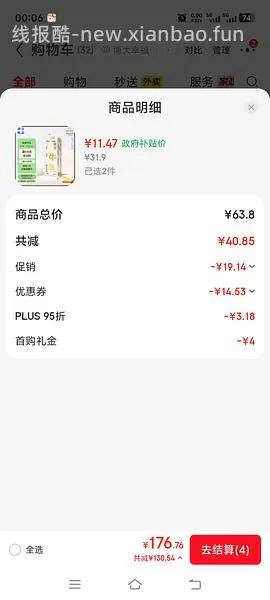 朝日4.0鲜奶好价 两瓶13.5+赠品酸奶 - 线报酷