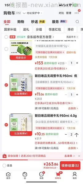 朝日4.0鲜奶好价 两瓶13.5+赠品酸奶 - 线报酷