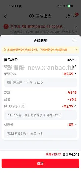 清风抽纸m 48包 每包约0.86 可更低 - 线报酷
