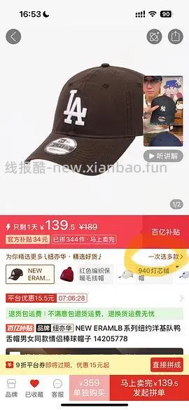 纽亦华帽子108.5 - 线报酷