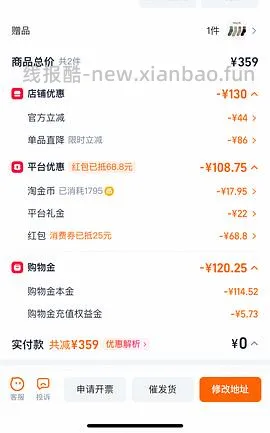 Devo勃肯100以内 - 线报酷