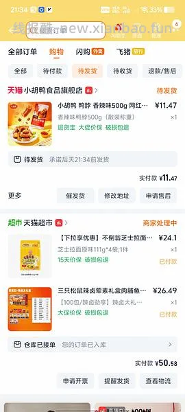 香辣鸭脖500g到手12元 - 线报酷