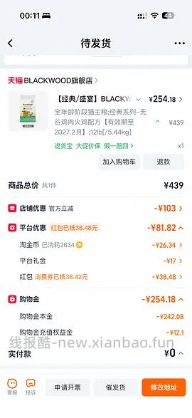 珀萃猫粮10磅219 - 线报酷