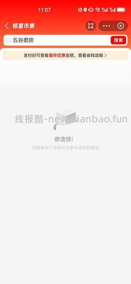 五谷磨房黑红组合装36 - 线报酷