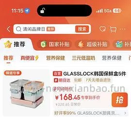 68买山姆同款glasslock不锈钢保鲜饭盒五件套 - 线报酷