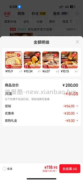jd生鲜老朋友劵广州酒家肠粉2.7 - 线报酷