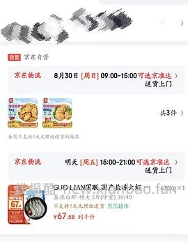 11.8/斤的鸡肉虾饼 - 线报酷