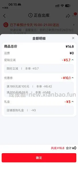 jd生鲜老朋友劵广州酒家肠粉2.7 - 线报酷