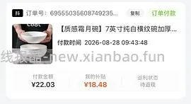 两块多拿下四只七英寸白碗 - 线报酷