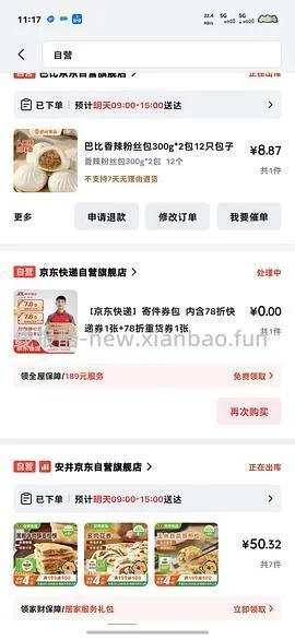 安井超级无敌好价，陶陶居也好价 - 线报酷