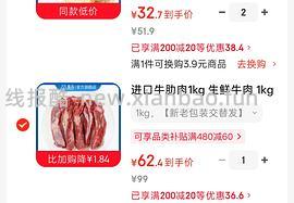 🚗走 盒马牛腱子3斤 103 需要plus  2.4斤有货 87 - 线报酷