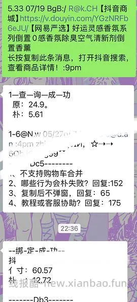 网易严选倒置香氛dy刷券4瓶11.85r - 线报酷