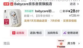 🚗跑了 母婴 bbc新生包被 10 贵一点 - 线报酷
