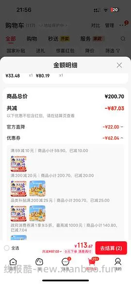 车走，维达180g卷纸不到1r1卷 - 线报酷