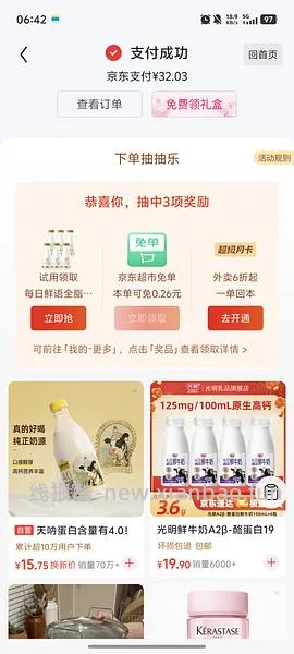 速度，1.4元1支的光明A2鲜奶，超级简单， - 线报酷