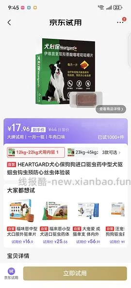 福味恩、福来恩、单粒自行车 - 线报酷