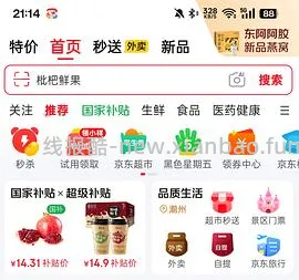 梅州大埔蜜柚10斤8元 - 线报酷