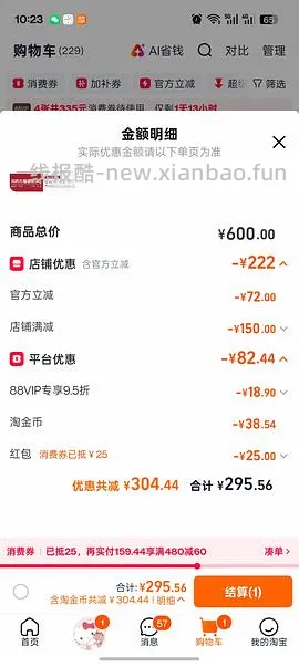 法米娜猫粮临期，涨价260多 - 线报酷