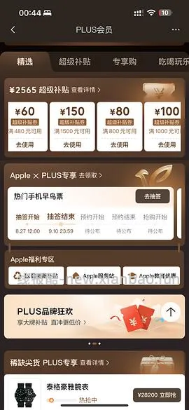 1100得age面霜93ml+抗皱精华15ml+4ml色修，有用请dd - 线报酷