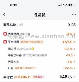 榴莲45左右3-4斤（🚗走没货） - 线报酷