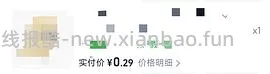 kkv4块多棒球帽，pingu圣诞花环更新好价17 - 线报酷