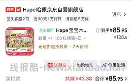 Hape宝宝木质玩具大颗粒云朵农场到手66左右 - 线报酷