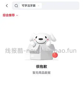 【车走】可孚洁牙器到手80+  或更低 - 线报酷
