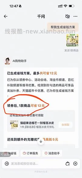 70多r入480克榴芒一刻冰皮榴莲月饼（🚗走） - 线报酷
