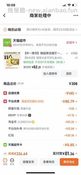 70多r入480克榴芒一刻冰皮榴莲月饼（🚗走） - 线报酷