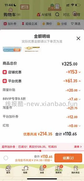 70多r入480克榴芒一刻冰皮榴莲月饼（🚗走） - 线报酷