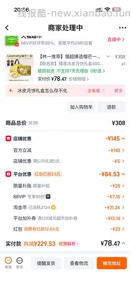 70多r入480克榴芒一刻冰皮榴莲月饼（🚗走） - 线报酷