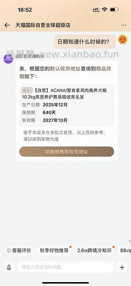 爱肯拿鸡肉大包 412.2 - 线报酷