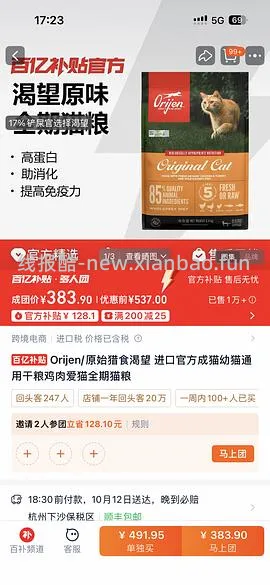 渴望372-379拼团 - 线报酷