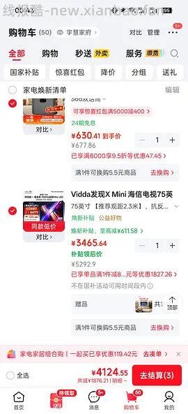 双十一家电 - 线报酷