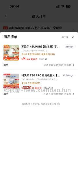 石头p20max 上下水2830左右 - 线报酷