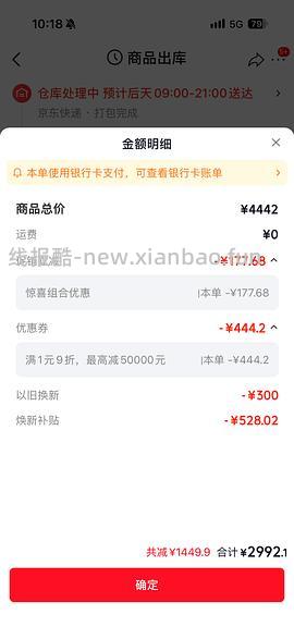 石头p20max 上下水2830左右 - 线报酷