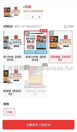 渴望372-379拼团 - 线报酷