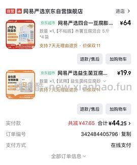 网易严选猫砂，简单作业 - 线报酷